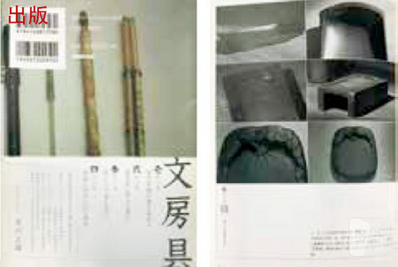明 歙石眉纹太史砚 - 图2
